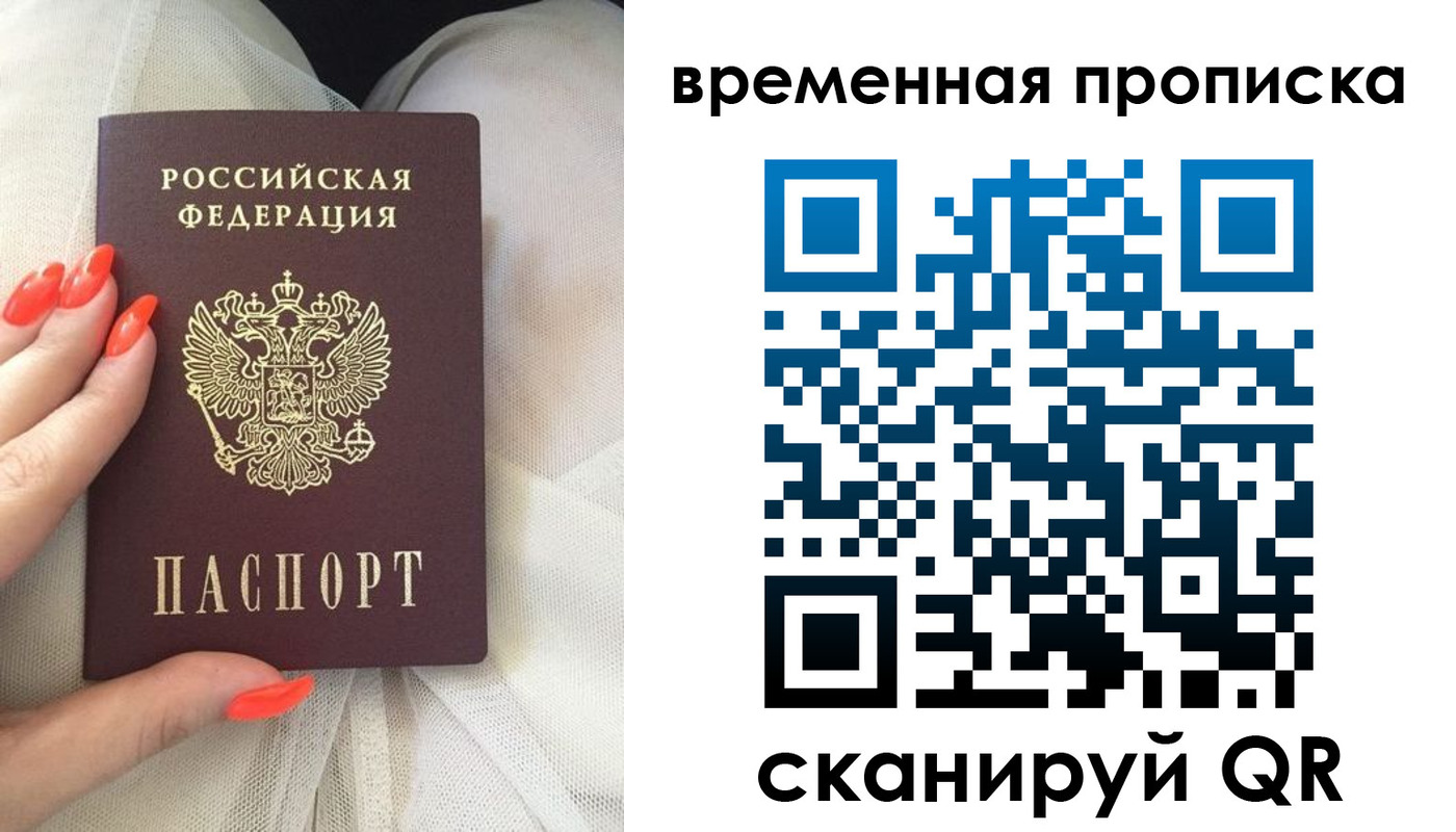прописка штамп в Окуловке