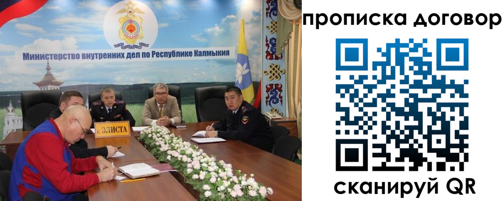прописка штамп в Окуловке