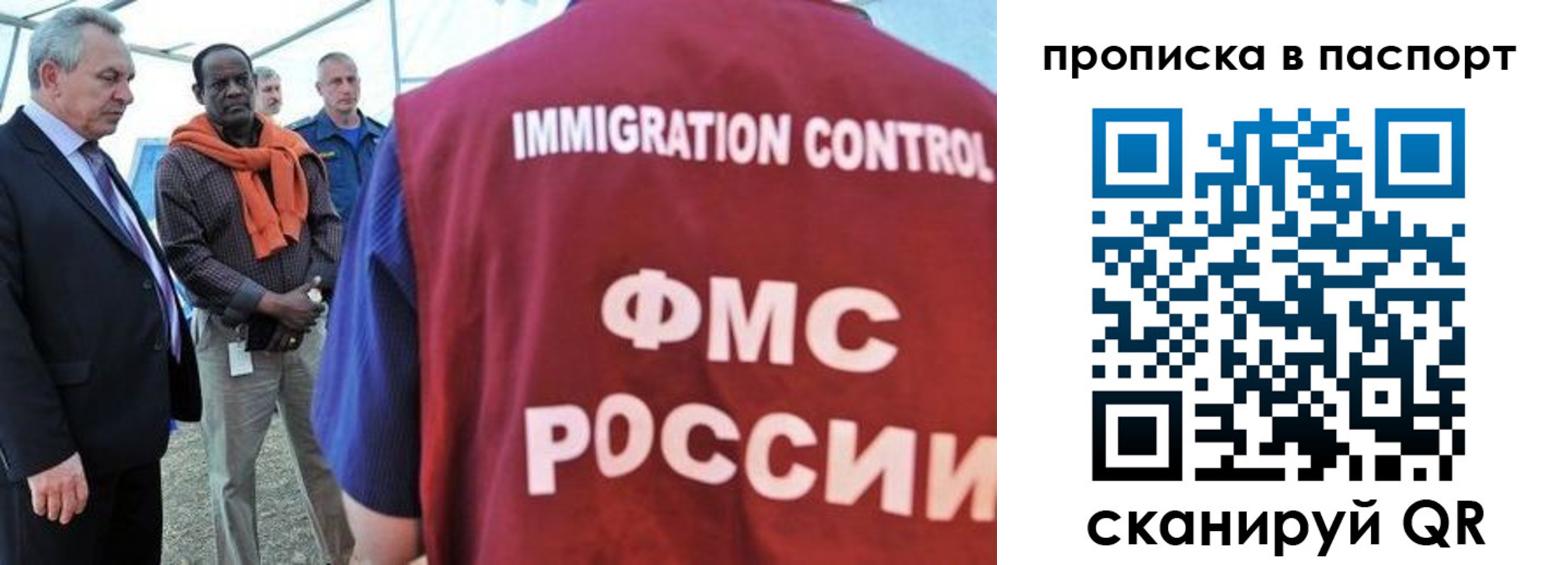 купить прописку в Окуловке