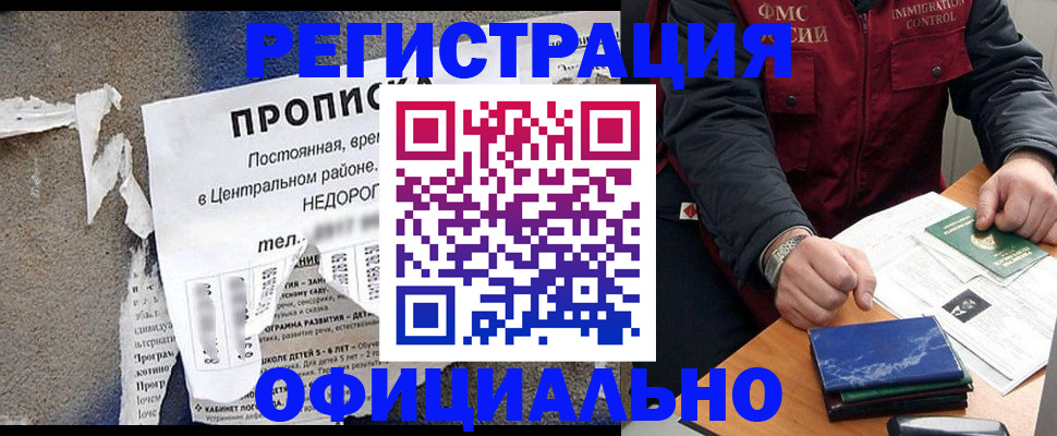временная регистрация адрес в Окуловке