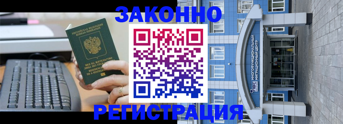 прописка законно в Окуловке