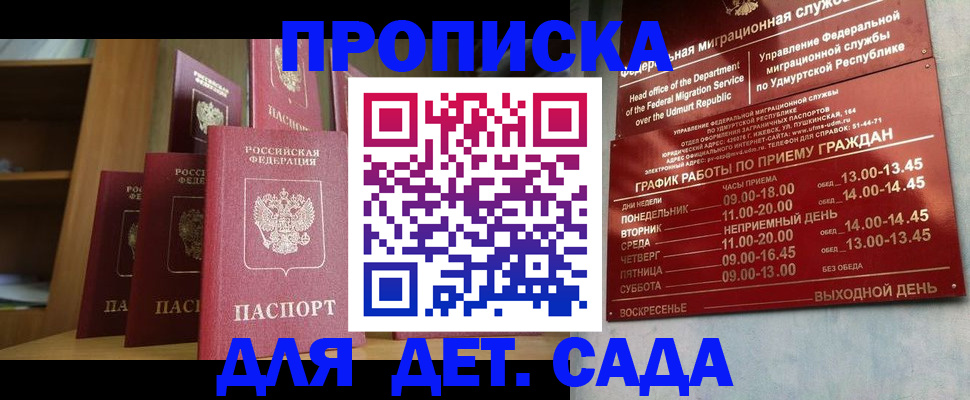 временная регистрация законно в Окуловке