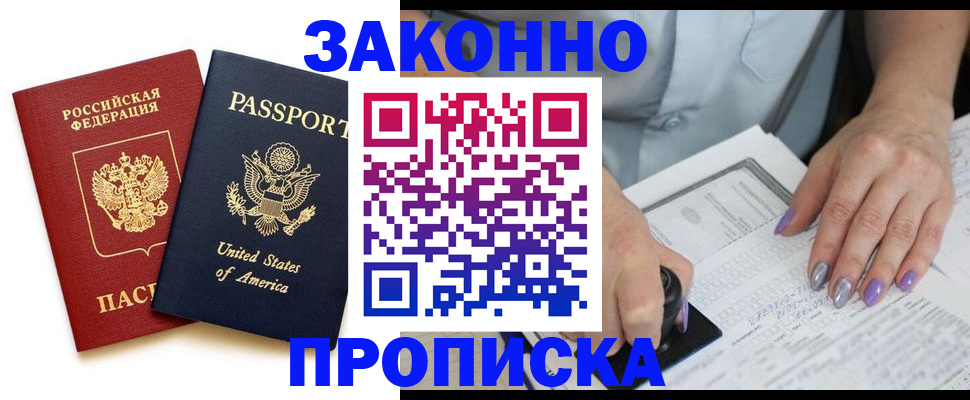 временная регистрация в квартире в Окуловке