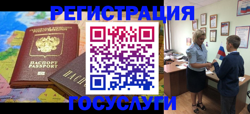 прописка законно в Окуловке