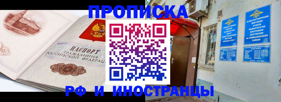 прописка законно в Окуловке