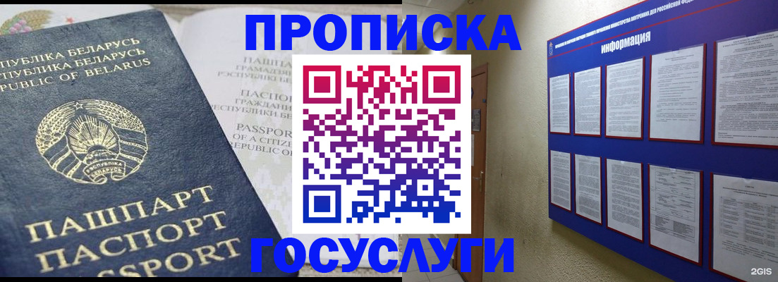 временная регистрация недорого в Окуловке
