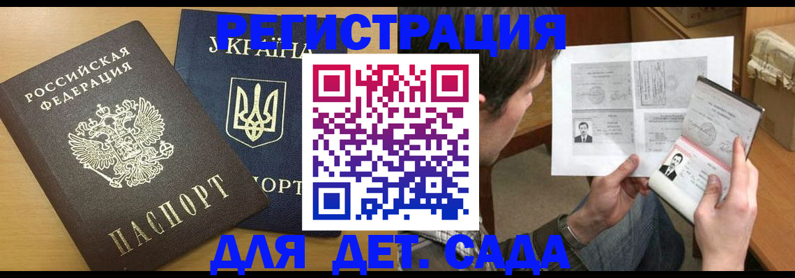 прописка для кредита в Окуловке