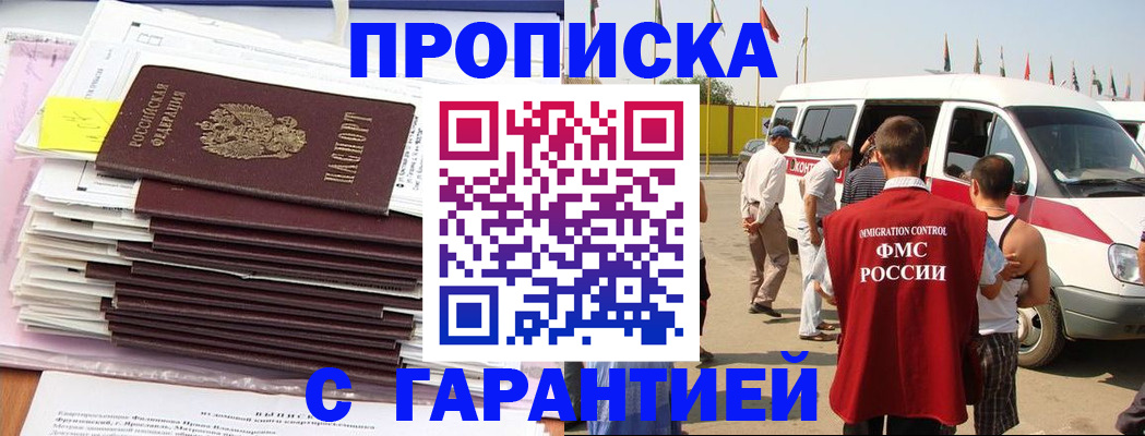 миграционный учет в Окуловке